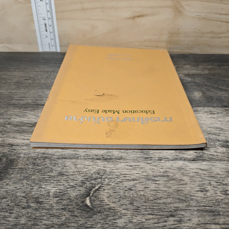 การศึกษาฉบับง่าย Education Made Easy - พระธรรมปิฎก (ป.อ.ปยุตโต) รูปที่ 4