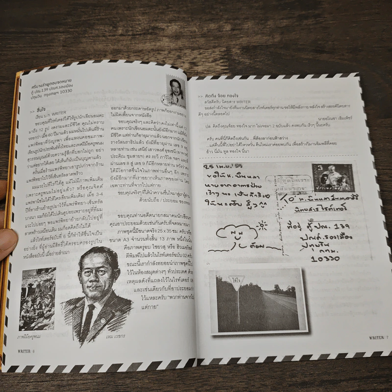 Writer ปีที่ 1 ฉบับที่ 7 จากวรรณกรรมสู่หนังไทย รูปที่ 7