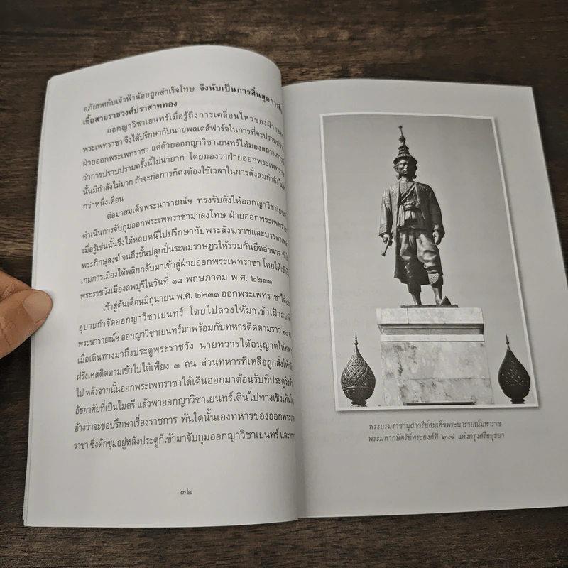 ศึกชิงบัลลังก์พระเจ้าตาก - กิตติ โล่ห์เพชรัตน์ รูปที่ 9