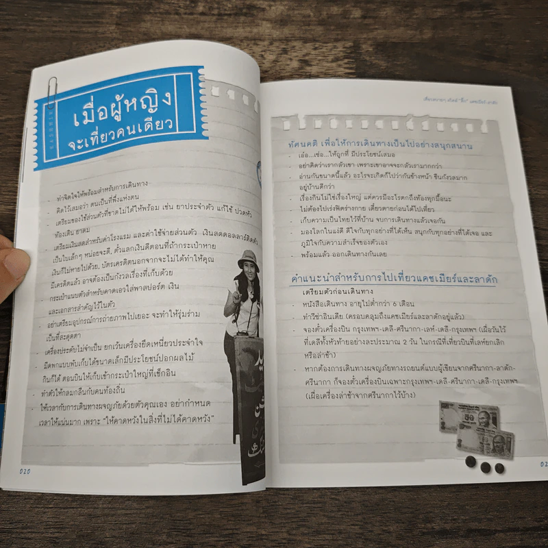 เที่ยวสบายๆ สไตล์ "ติ๊ก" แคชเมียร์-ลาดัก รูปที่ 7