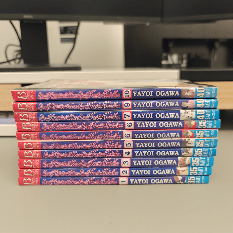 คุณผู้หญิงคือเจ้านายคุณผู้ชายคือสัตว์เลี้ยง เล่ม 1-10 - Yayoi Ogawa รูปที่ 2