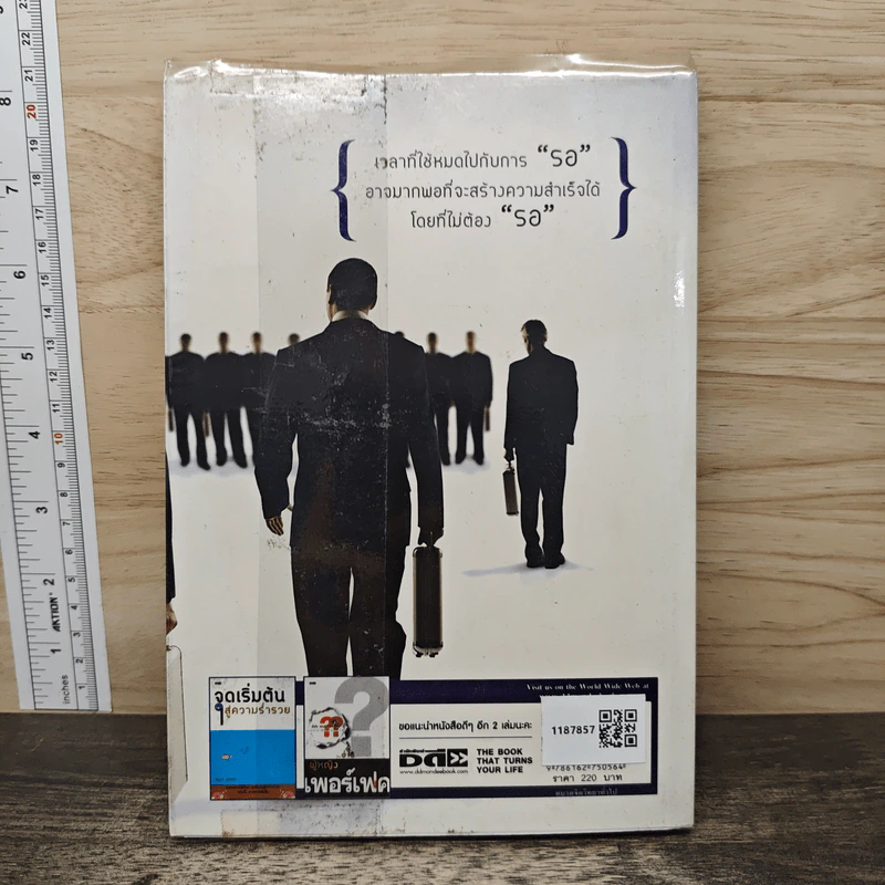 คำคมเศรษฐี - น่าน สิทธิวิบูลย์ รูปที่ 5