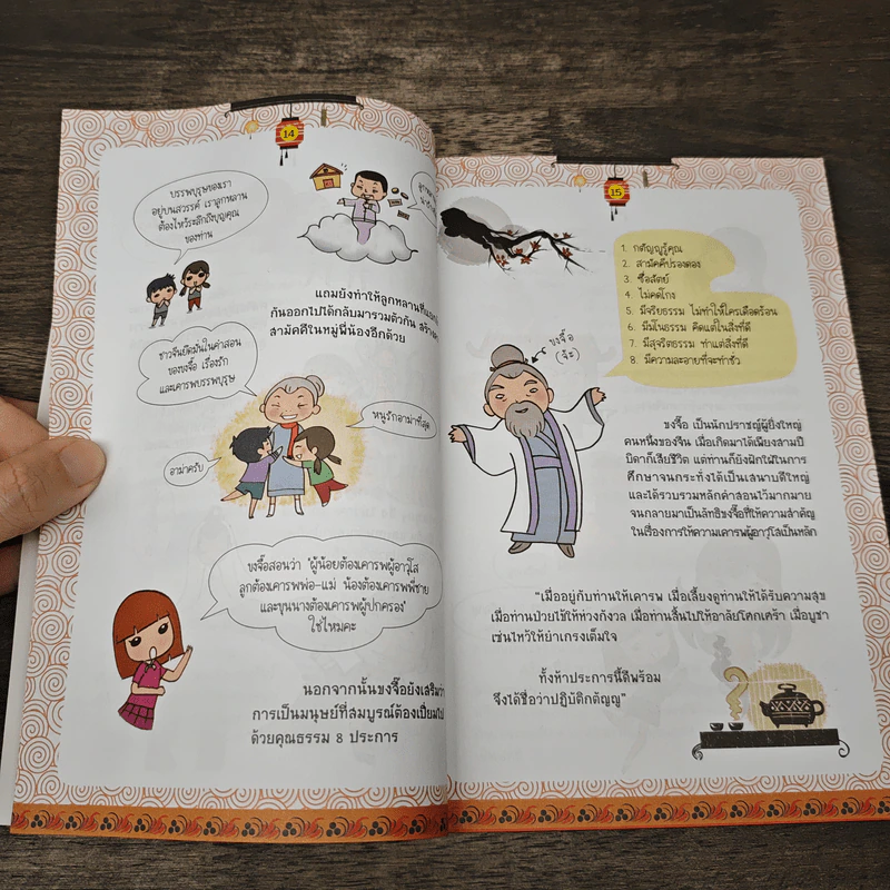 เฮงตลอดปี โชคดีตลอดชาติ รูปที่ 8