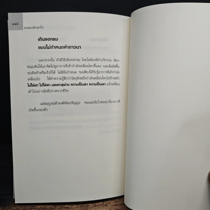ธรรมะเยียวยาใจ: ธรรมะกับการให้กำลังใจผู้ประสบภัยน้ำท่วม รูปที่ 9