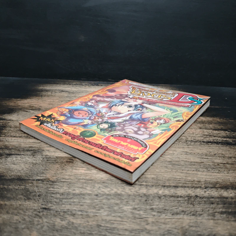 พิชิตศาสตร์มังกร ดราก้อน แคปเตอร์ DS Vol.3 แฟรี่ ภูตดินกับการไขปริศนาธรณีพิบัติ รูปที่ 4