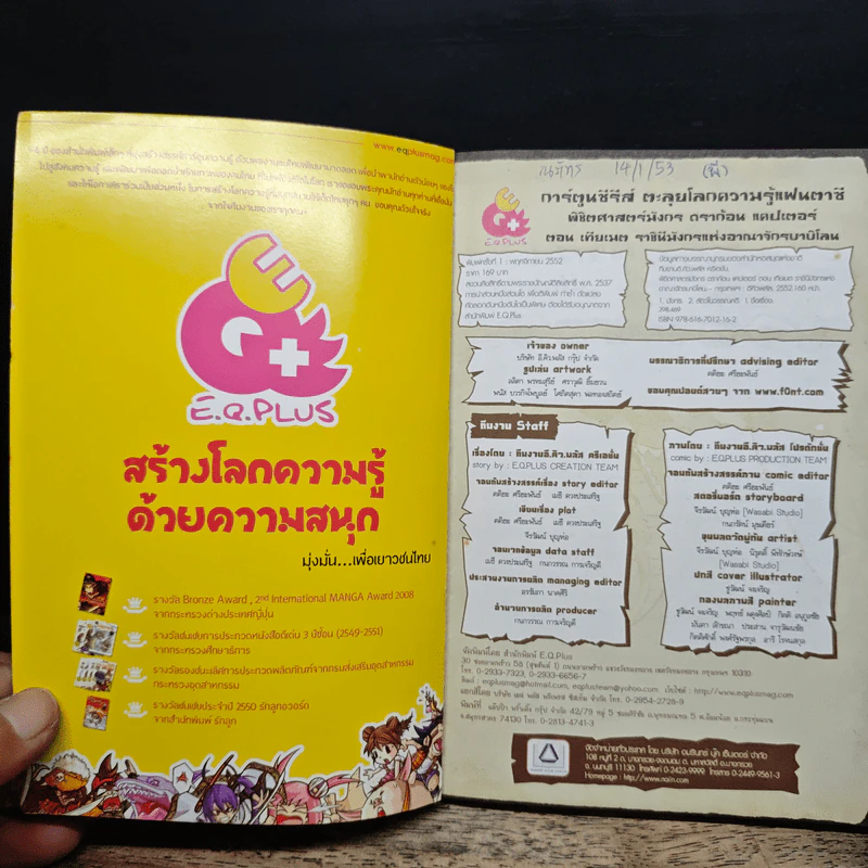 พิชิตศาสตร์มังกร ดราก้อน แคปเตอร์ ตอน 4 เทียเมตราชินีมังกรแห่งอาณาจักรบาบิโลน รูปที่ 6