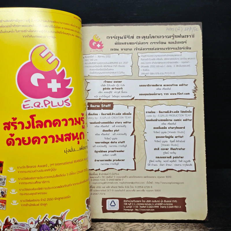 พิชิตศาสตร์มังกร ดราก้อน แคปเตอร์ ตอน 3 ซาฮาคเจ้ามังกรแห่งอาณาจักรเปอร์เซีย รูปที่ 6