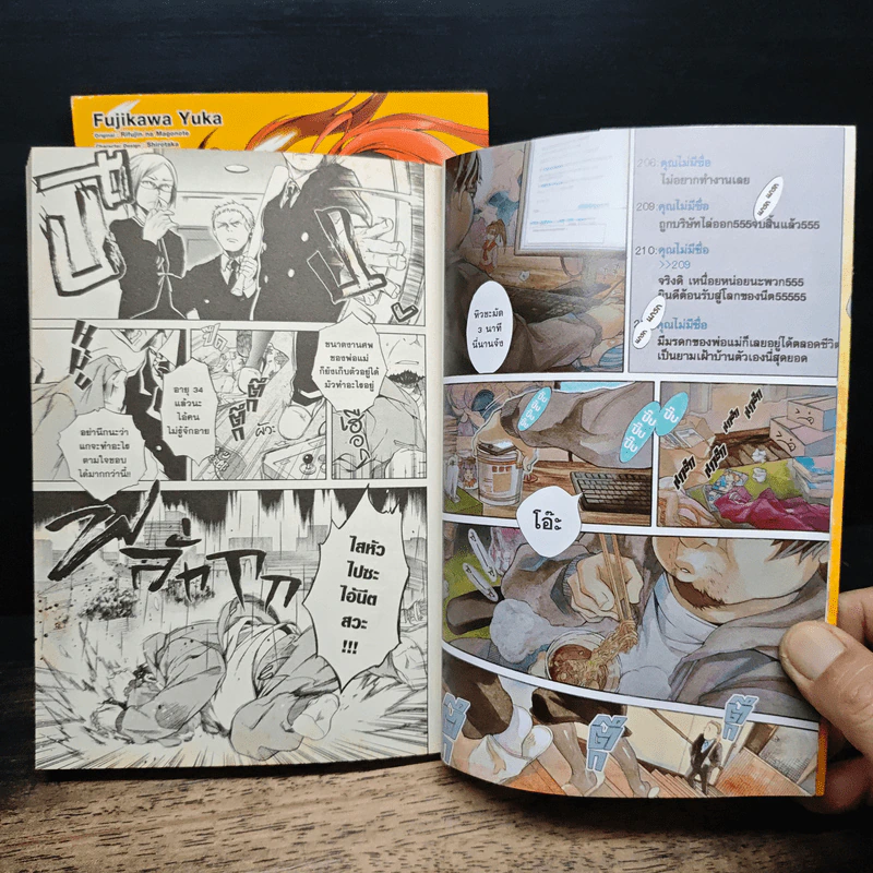 เกิดชาตินี้พี่ต้องเทพ เล่ม 1-2 รูปที่ 7