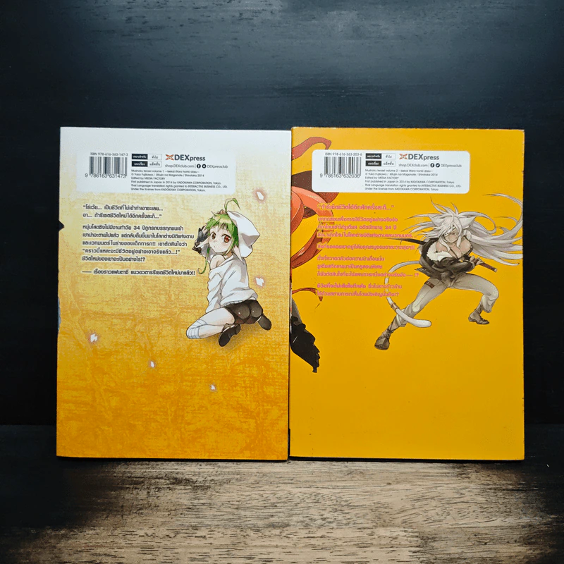 เกิดชาตินี้พี่ต้องเทพ เล่ม 1-2 รูปที่ 2