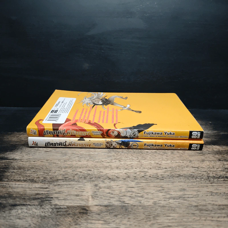 เกิดชาตินี้พี่ต้องเทพ เล่ม 1-2 รูปที่ 3