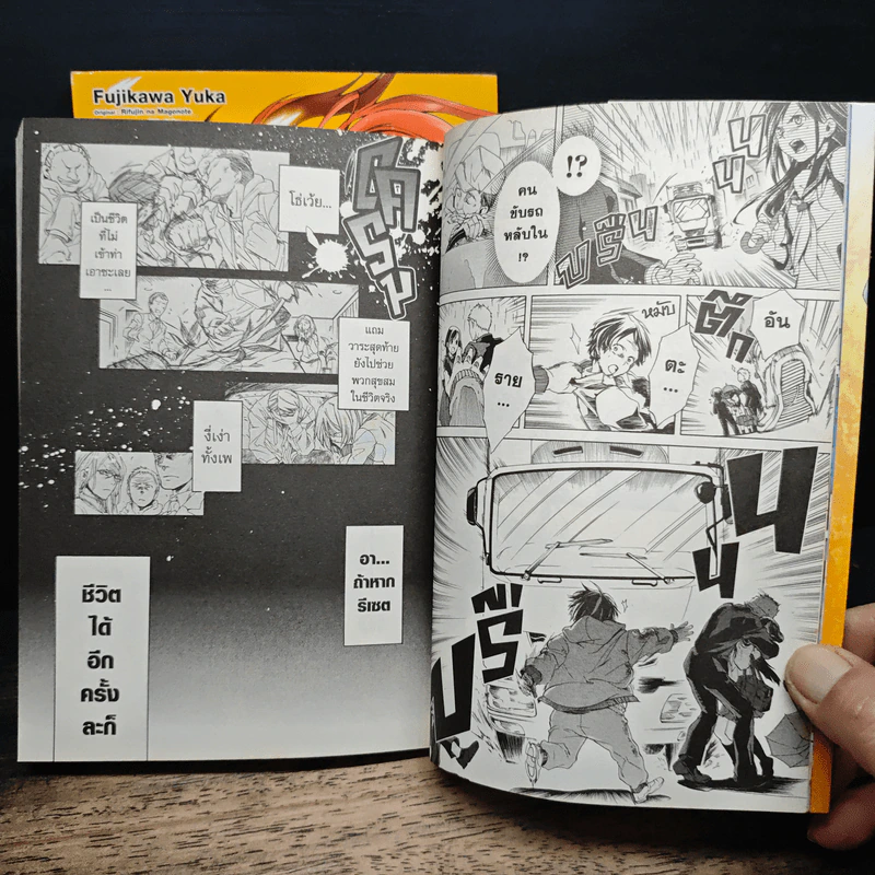 เกิดชาตินี้พี่ต้องเทพ เล่ม 1-2 รูปที่ 9