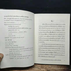 คู่มือการเลือกเลขดี แก้ไขเลขเสีย หมายเลขโทรศัพท์ เลขทะเบียนรถ เลขที่บ้านดีหรือเสีย - อาจารย์นันทณัฏฐ์ ณัทธนาญาณอรท์ รูปที่ 6