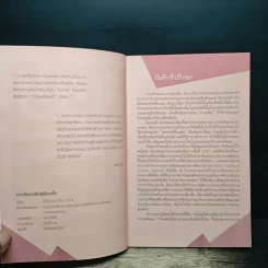 จากเรื่องจริงสู่เรื่องสั้น ยังมีหวัง รูปที่ 6
