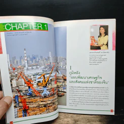 ถอดรหัส แผนพัฒนาฯ จีน ฉบับ 12 : สู่กลุ่มอนุภูมิภาคใหม่ PBG รูปที่ 8