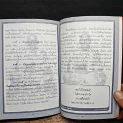 หนังสือสวดมนต์ประจำวัน รูปที่ 8