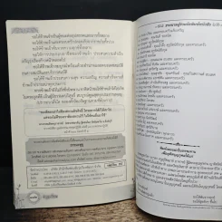 ทำบุญแก้กรรม ชีวิตเจริญรุ่งเรือง ร่ำรวย รูปที่ 7