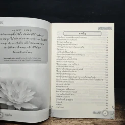 ทำบุญแก้กรรม ชีวิตเจริญรุ่งเรือง ร่ำรวย รูปที่ 5