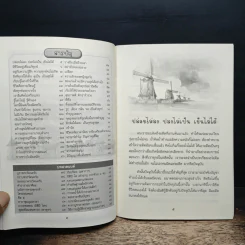 ปลงไม่เป็น เย็นไม้ได้ รูปที่ 6