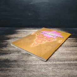 หนังสือสวดมนต์ สิริมงคลแห่งชีวิต รูปที่ 5