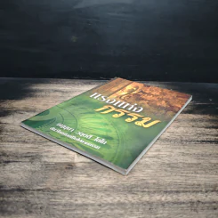 แรงแห่งกรรม - กมฺมุนา วตฺตตี โลโก รูปที่ 4