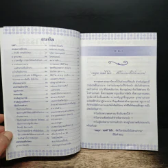 แรงแห่งกรรม - กมฺมุนา วตฺตตี โลโก รูปที่ 6