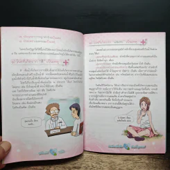 พุทธไตรรัตน์ ขจัดโรค รูปที่ 9
