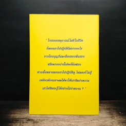 วิธีการอุทิศบุญที่ได้ผล - พระอาจารย์เกษม อาจิณณสีโล รูปที่ 2