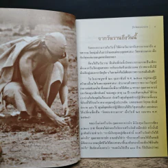 รู้จักวัดพระธรรมกาย รูปที่ 7