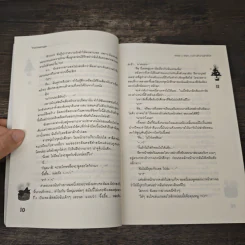 Make a wish! เกมซานต้าตามล่าหัวใจ - TheLittleFinger รูปที่ 7
