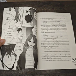U-Prince Badass Baker เสิร์ฟรักล้นใจให้ยัยตัวแสบ - ลูกชุบ รูปที่ 7