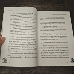 Billionaire Victor หลอกรักลุ้นใจคุณชายมาดนิ่ง - TheLittleFinger รูปที่ 7