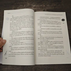 Extroverted Humanist ปรับรักให้ถูกล็อก หนุ่มหน้าใสกับยัยตัวดี - Mimoza รูปที่ 7