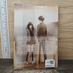 Your Highness สืบรักสลับหัวใจยัยราชินีตัวร้าย - เจ้าปลาน้อย รูปที่ 5