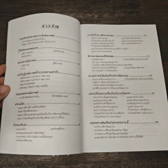 ตอบคำถามสัมภาษณ์ให้ได้งา รูปที่ 7