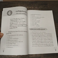 ตอบคำถามสัมภาษณ์ให้ได้งา รูปที่ 8