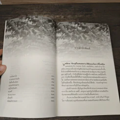ศพท้ายรถ - สรจักร รูปที่ 7