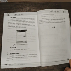 Pocket PC Utilities รวมสุดยอดโปรแกรมสารพัดประโยชน์บนเครื่องพ็อกเก็ตพีซี - ทรงศักดิ์ ลิ้มสิธิสันติกุล รูปที่ 9