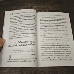 100 วิธีทำให้คนยอมทำงานให้เรา ด้วยความเต็มใจและมีแรงจูงใจที่ดี - สุดาวรรณ อริยะทรัพย์ รูปที่ 9