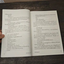 สไปรัล พันธุ์อาถรรพ์ - ซุสุกิ โคจิ รูปที่ 9