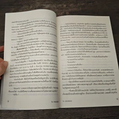 ริง คำสาปมรณะ - โคจิ ซุสุกิ รูปที่ 9