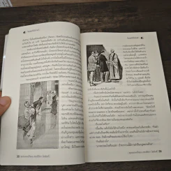 สุดยอดคดีของ เชอร์ล็อก โฮล์มส์ รูปที่ 9