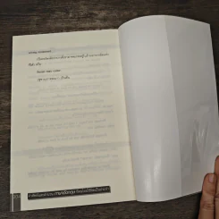 คำศัพท์และสำนวนภาษาอังกฤษที่คนไทยใช้ผิดเป็นประจำ - Nathan Smith, นุชนารถ เอี่ยมอำนวยพรกุล รูปที่ 11