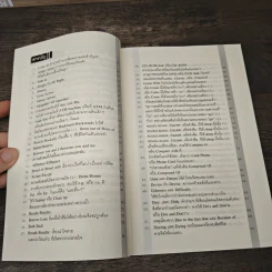 คำศัพท์และสำนวนภาษาอังกฤษที่คนไทยใช้ผิดเป็นประจำ - Nathan Smith, นุชนารถ เอี่ยมอำนวยพรกุล รูปที่ 8