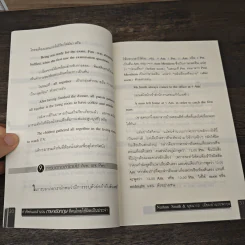 คำศัพท์และสำนวนภาษาอังกฤษที่คนไทยใช้ผิดเป็นประจำ - Nathan Smith, นุชนารถ เอี่ยมอำนวยพรกุล รูปที่ 10