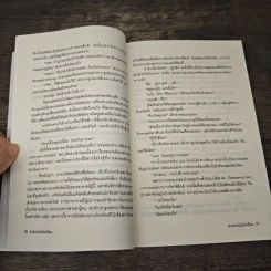 ฆาตกรรมในโรงเรียน - อาคากะวา จิโร (อาคากาวา) รูปที่ 9