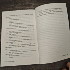 ฆาตกรรมในโรงเรียน - อาคากะวา จิโร (อาคากาวา) รูปที่ 10