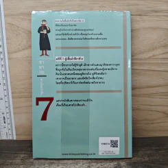 ซายากะ สาวน้อยนักสืบ 7 ตอน ตู้เสื้อผ้าสีงาช้าง - Jiro Akagawa (อาคากะวา จิโร) รูปที่ 5