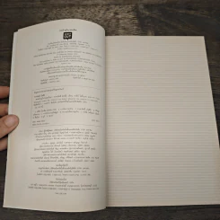พระเจ้าอยู่ในรายละเอียด Muji - Tadamitsu Matsui (ทาดามิตสึ มัตสึอิ), ธาลินี โพธิ์อุบล รูปที่ 6