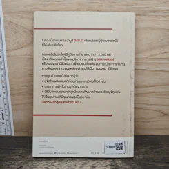 พระเจ้าอยู่ในรายละเอียด Muji - Tadamitsu Matsui (ทาดามิตสึ มัตสึอิ), ธาลินี โพธิ์อุบล รูปที่ 5