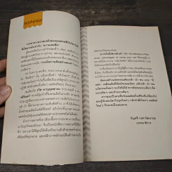 มาร์เก็ตติ้ง ลิงกลับหัว - รวิศ หาญอุตสาหะ รูปที่ 7